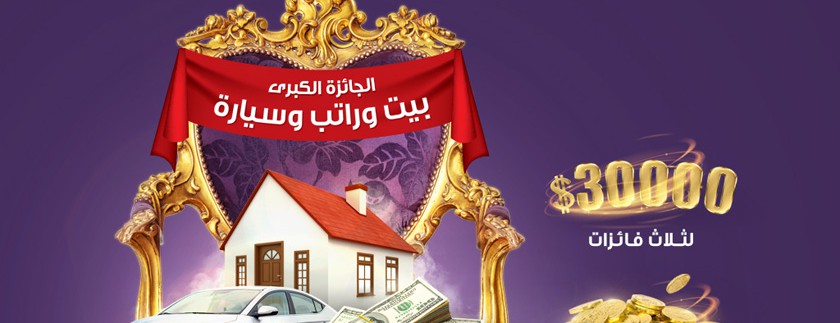 البنك الوطني يعيد إطلاق برنامج التوفير "حياتي" بجوائز أوسع وأشمل