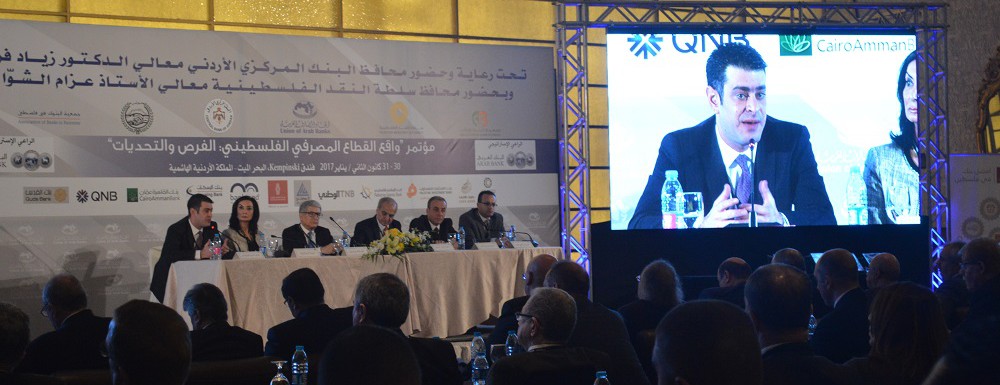 ضمن رعاية البنك الوطني الماسية لمؤتمر "واقع القطاع المصرفي الفلسطيني..فرص وتحديات" الحاج حسن: " الجهاز المصرفي الفلسطيني ينمو بنسب أعلى من معدلات النمو في المنطقة وهنالك أفق لتحقيق نمو بنسب مرتفعة