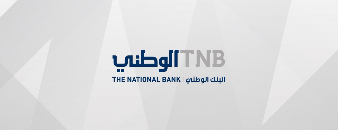 البنك الوطني يحتفل بافتتاح فرعه الجديد في ميدان الشهيد ياسر عرفات