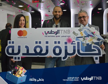 سبعة رابحين في السحب الأول لحملة ماستركارد من البنك الوطني