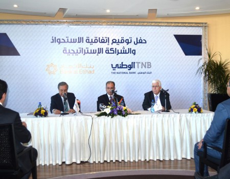 توقيع اتفاقية شراكه استراتيجية بين البنك الوطني وبنك الاتحاد الأردني تتضمن ضم اصول والتزامات بنك الاتحاد في فلسطين