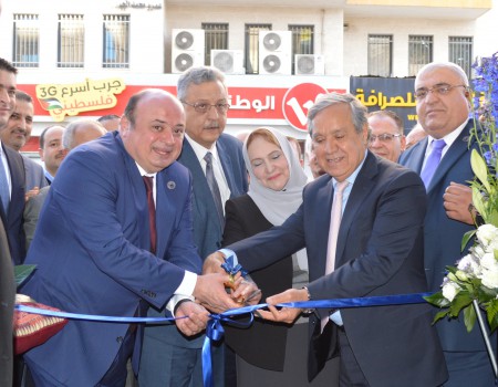 The National Bank Inaugurates its 18th Branch in Tulkarem