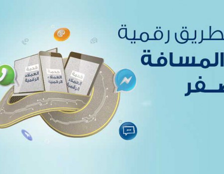 البنك الوطني يطلق مركز خدمات جمهور رقمي هو الاول من نوعه في الشرق الأوسط