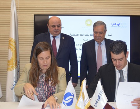 EBRD and TNB Sign A US$ 6 Million Agreement To Increase The Lending Portfolio For SMEs And Trade Facility In Palestine