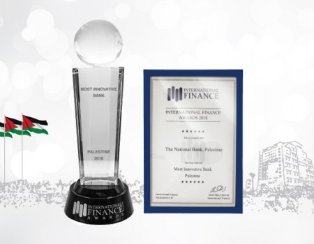 البنك الوطني يحصد جائزة "البنك الأكثر ابتكارا وريادة في فلسطين" للعام 2018 من قبل مجلةInternational Finance العالمية