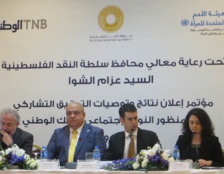 The National Bank and UN Women announce the results of Gender Audit for the bank confirming its commitment to enhance women role in the Palestinian economy
