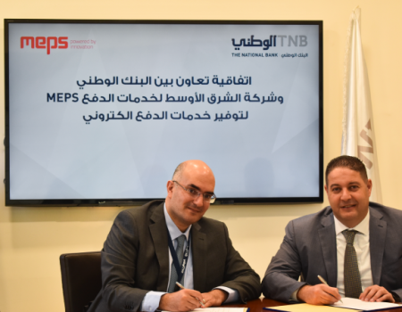 البنك الوطني يوقع اتفاقية تعاون مع شركة الشرق الأوسط لخدمات الدفع MEPS لتوفير خدمات الدفع الكتروني