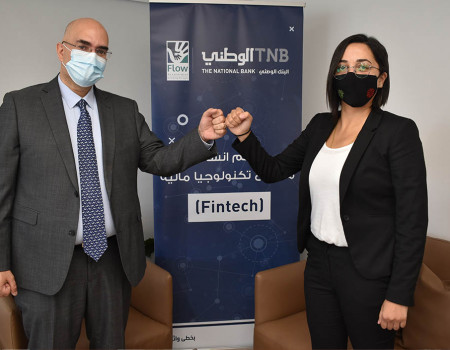 البنك الوطني ومسرعة الأعمال Flow يعلنان تعاونهما لإنشاء مشاريع تكنولوجيا مالية في فلسطين