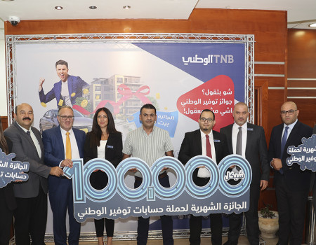 الإعلان عن الفائز السادس بالجائزة النقدية 100 ألف شيكل ضمن برنامج توفير الوطني