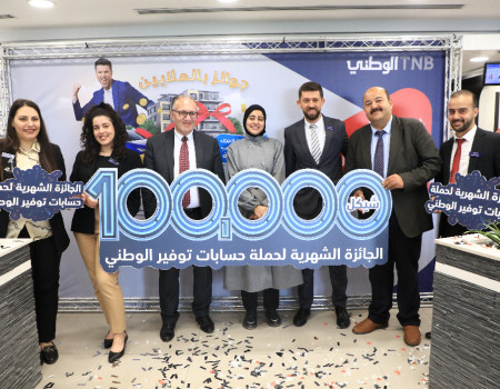 الإعلان عن الفائزة بالجائزة النقدية الثالثة 100 ألف شيكل ضمن جوائز توفير الوطني