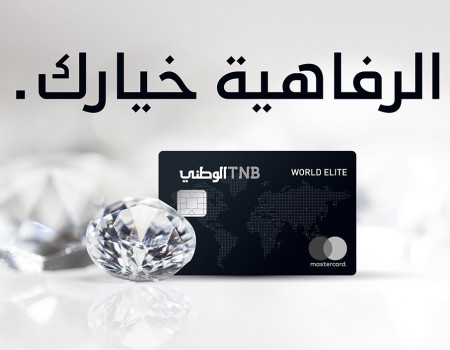 TNB and Mastercard launch Mastercard World Elite Credit Card