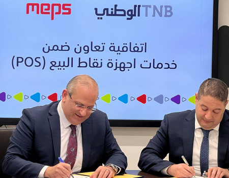 The National Bank cooperates with MEPS as part of its point of sale (POS) services
