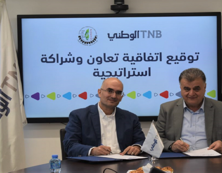 البنك الوطني والاتحاد العام لنقابات عمال فلسطين يعلنان توقيع اتفاقية تعاون وشراكة استراتيجية