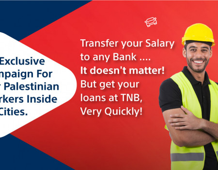 The National Bank launches a comprehensive banking campaign for Palestinian workers within the Green Line