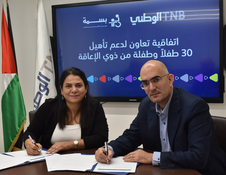 TNB Supports the rehabilitation of 30 children with disabilities in cooperation with the Jerusalem Princess Basma Centre