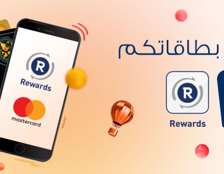 برنامج المكافآت