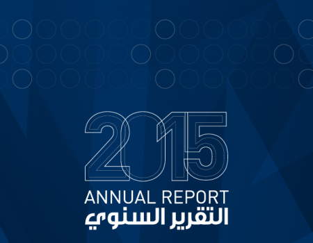  التقرير السنوي لسنة 2015