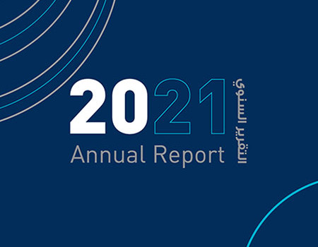 التقرير السنوي لسنة 2021