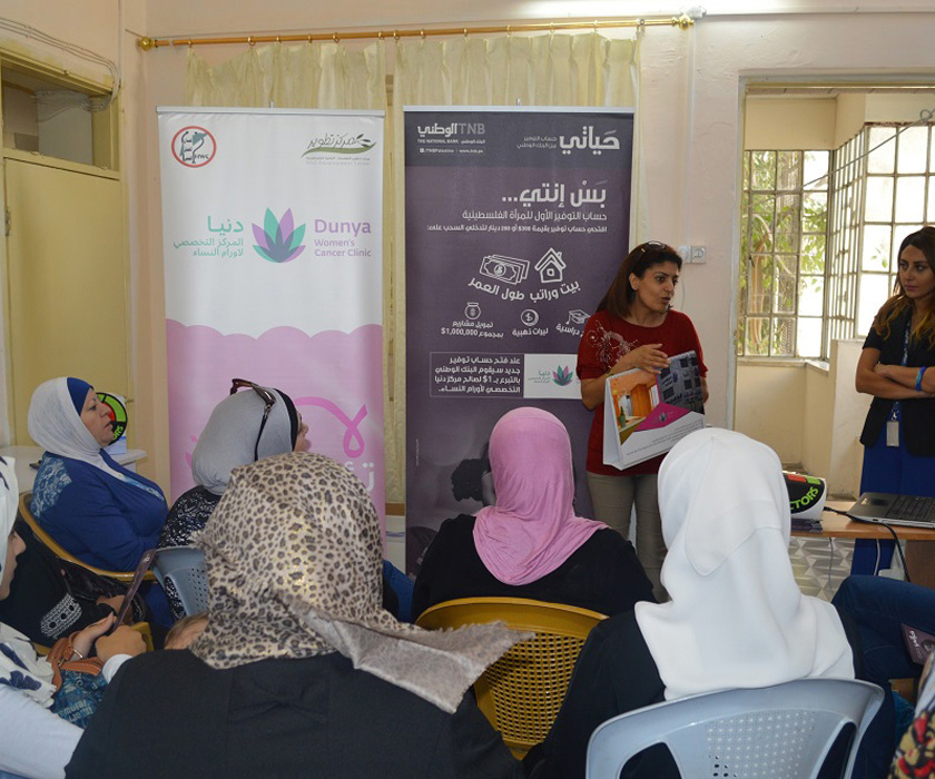 البنك الوطني ومركز دنيا التخصصي لأورام النساء يستمران في عقد سلسلة الندوات التوعوية التي تستهدف النساء في الريف الفلسطيني