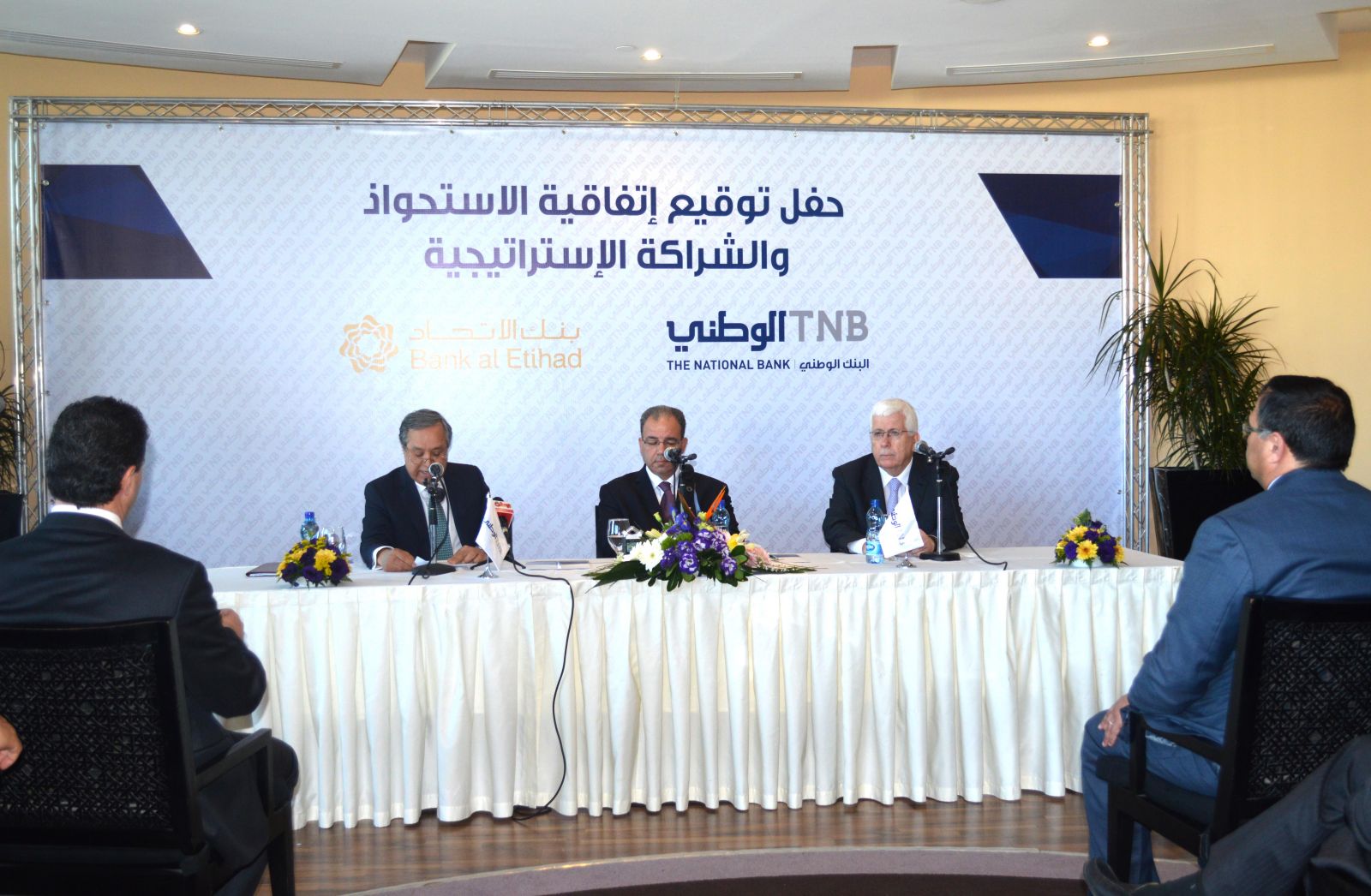توقيع اتفاقية شراكه استراتيجية بين البنك الوطني وبنك الاتحاد الأردني تتضمن ضم اصول والتزامات بنك الاتحاد في فلسطين 