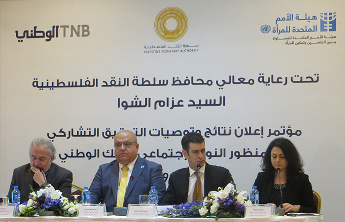 The National Bank and UN Women announce the results of Gender Audit for the bank confirming its commitment to enhance women role in the Palestinian economy