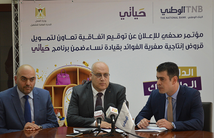 البنك الوطني ووزارة العمل يوقعان اتفاقية لتمويل مشاريع إنتاجية صفرية الفوائد للنساء الفلسطينيات