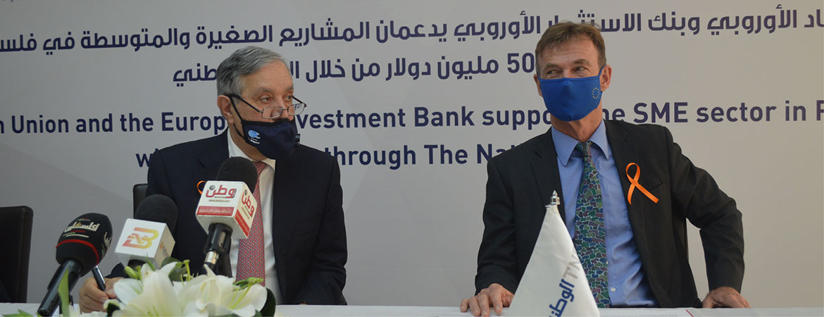 البنك الوطني وبنك الاستثمار الأوروبي يوقعان اتفاقية بقيمة 50 مليون دولار لدعم قطاع المشاريع الصغيرة والمتوسطة في فلسطين
