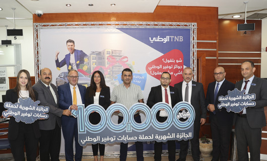 TNB announces the sixth winner of the 100-thousand-shekel cash prize in the Savings Program